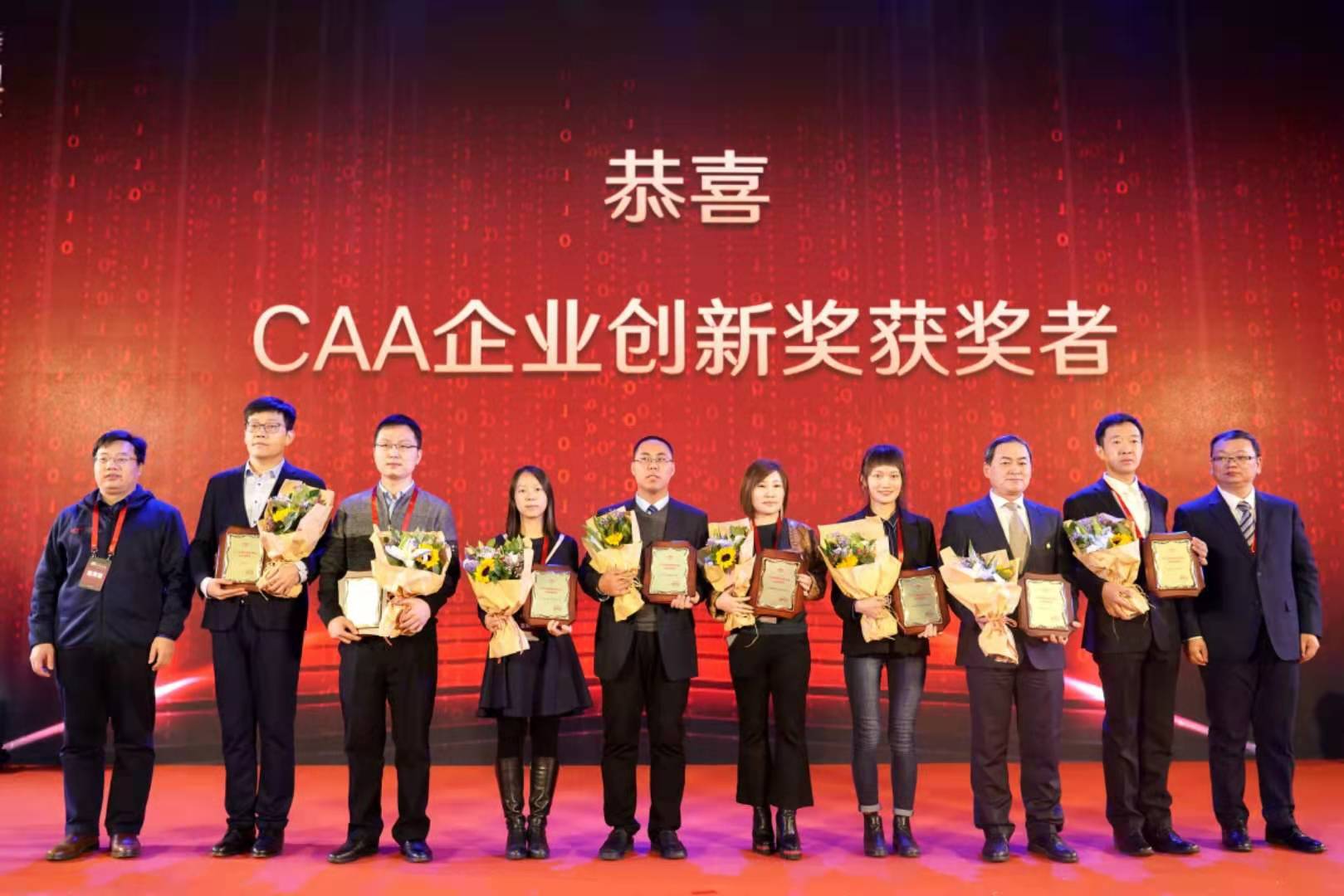 2019中國(guó)自動(dòng)化學(xué)會(huì)企業(yè)創(chuàng)新獎(jiǎng)現(xiàn)場(chǎng).jpg